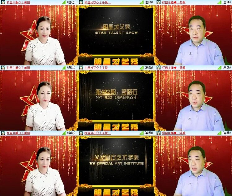 卓然🎤V娱热点