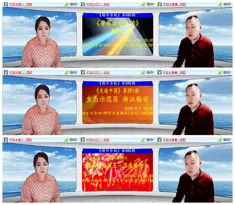 听云🎤V娱热点