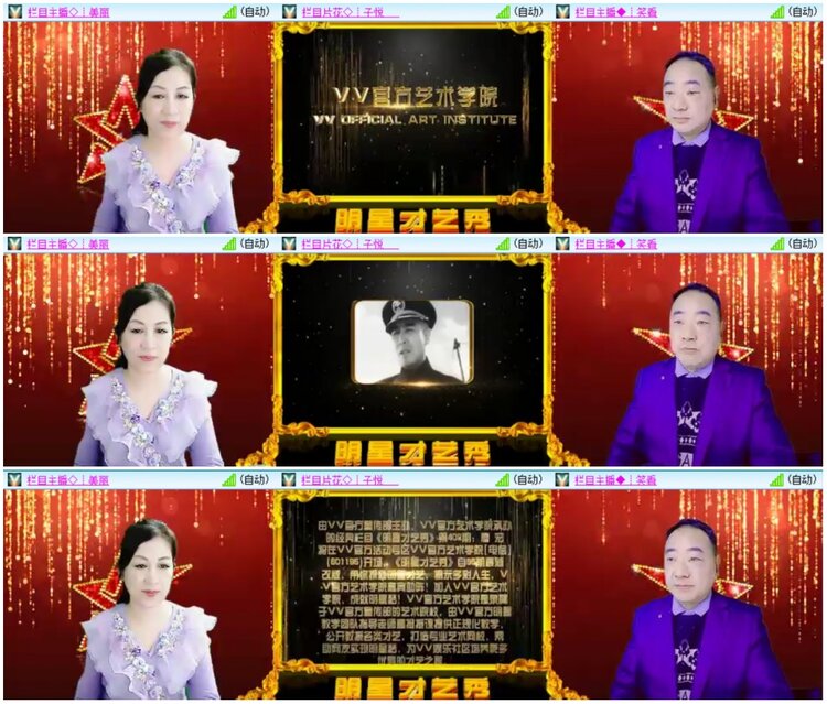 墨馨儿🎤V娱热点