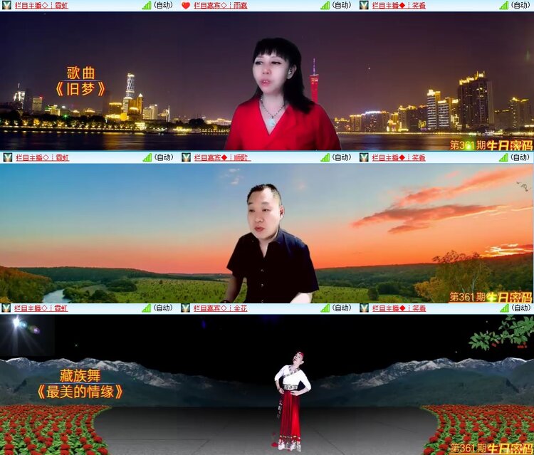 安然🎤V娱热点