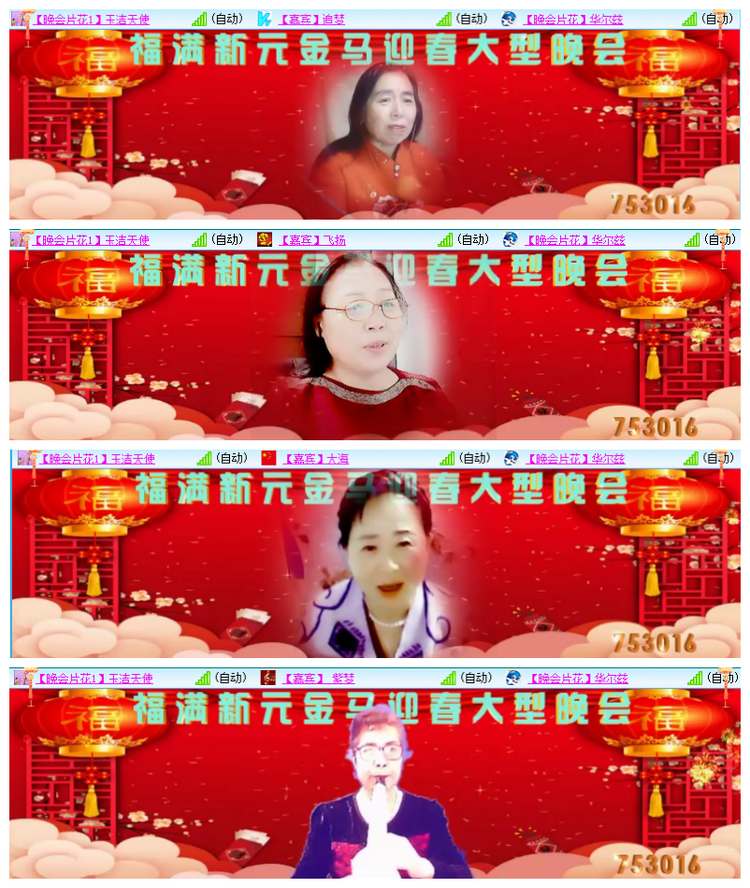 飘雪🎤V娱热点