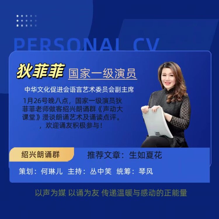 【朗诵艺术】影儿