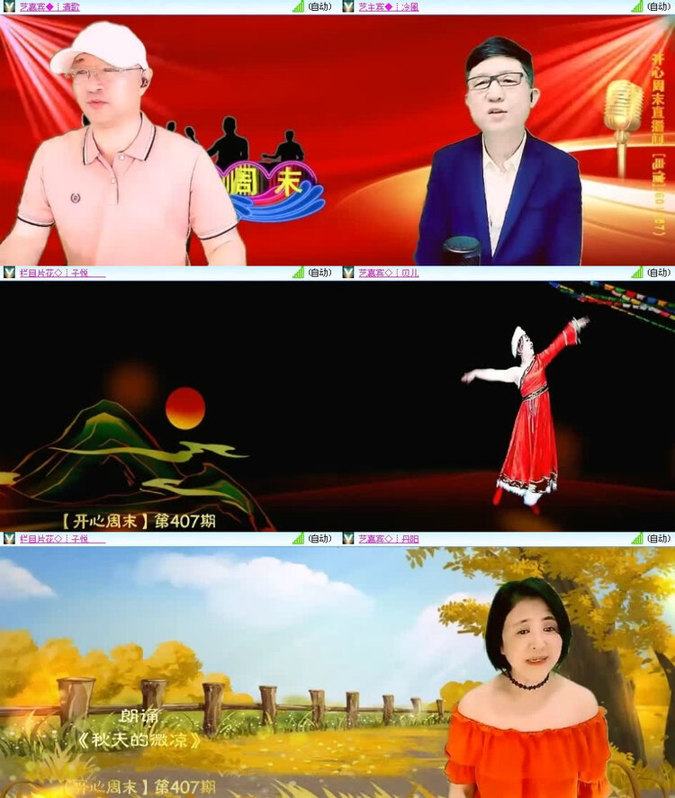 风景🎤V娱热点