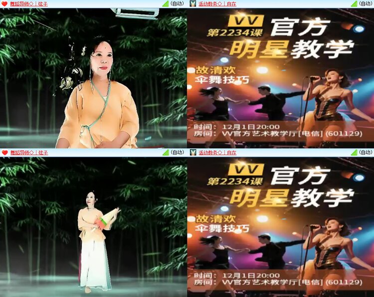 安然🎤V娱热点