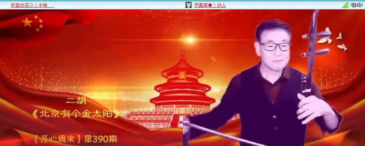 愉悦🎤V娱热点