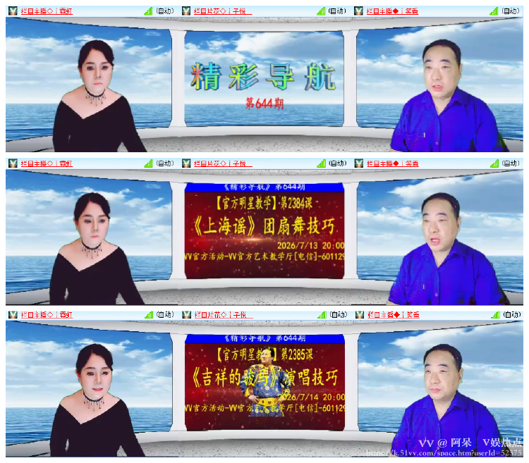 阿呆🎤V娱热点