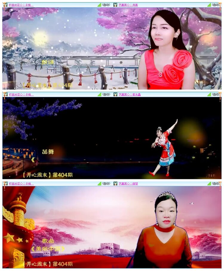 墨馨儿🎤V娱热点