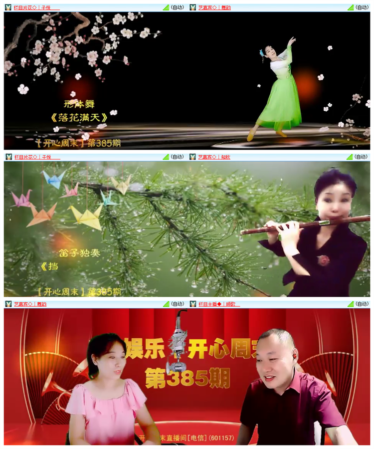 雪儿🎤V娱热点