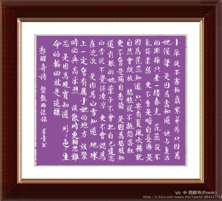 郭醒奇(Frank）