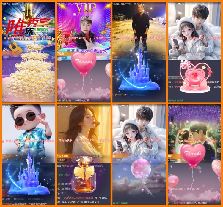 安然🎤V娱热点