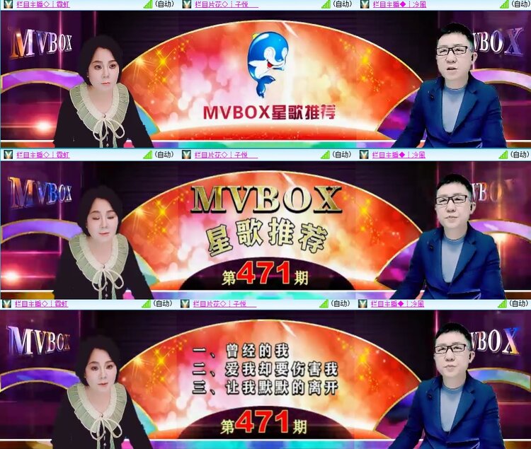 安然🎤V娱热点