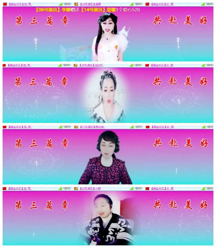 沛滢🎤V娱热点