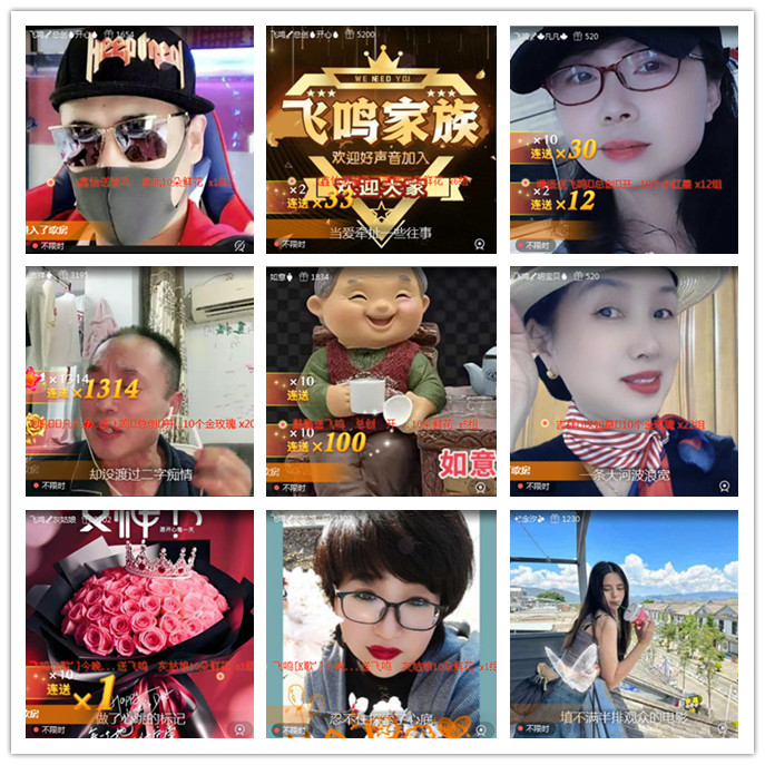 听云🎤V娱热点