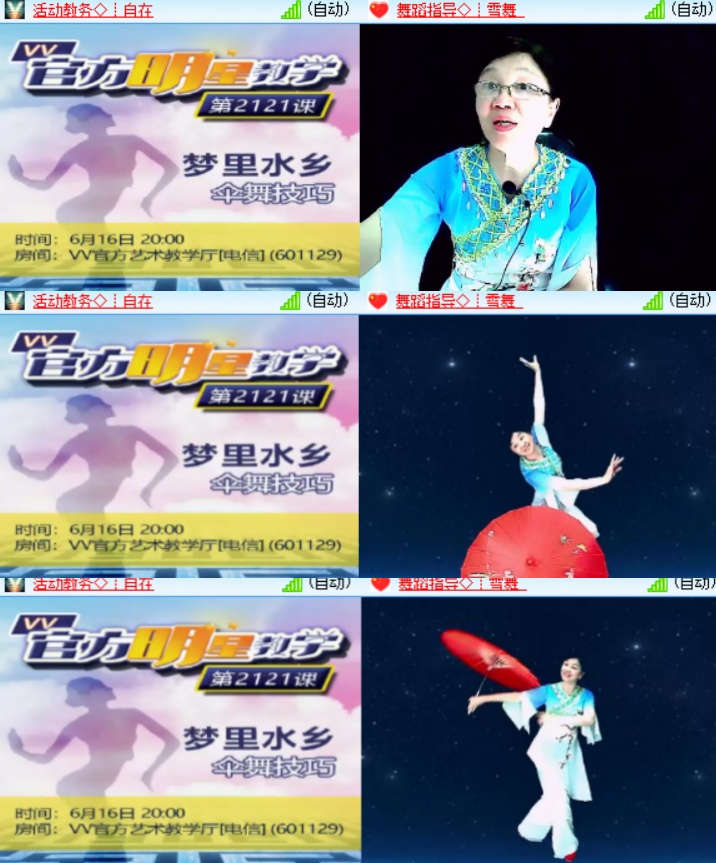 心玫🎤V娱热点