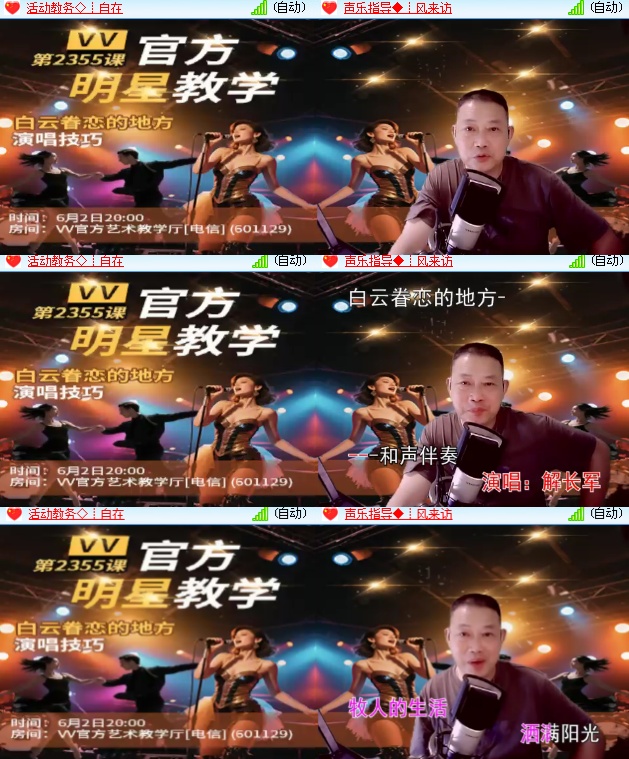 海燕🎤V娱热点