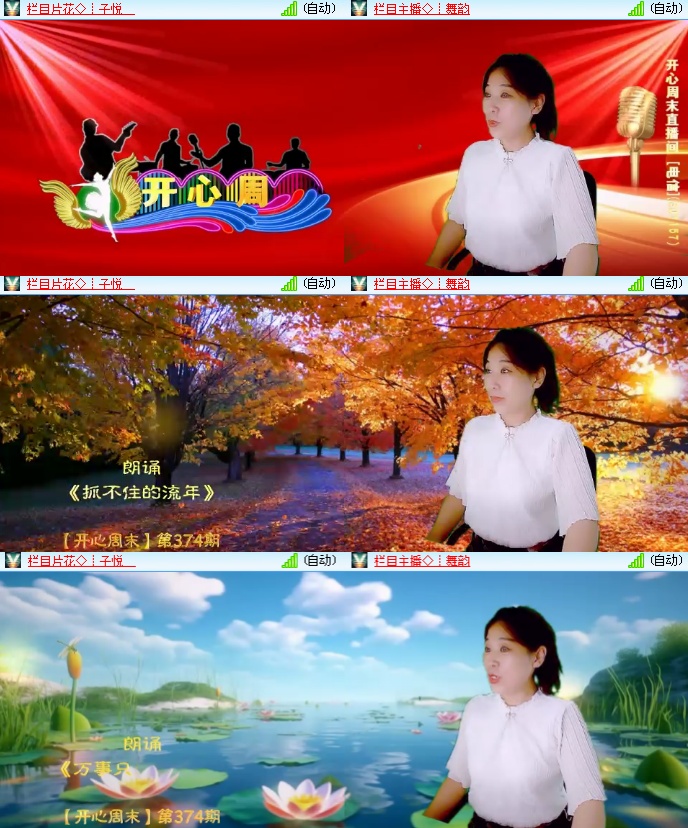 海燕🎤V娱热点