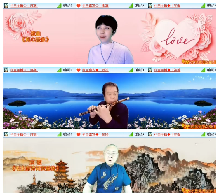 飘雪🎤V娱热点