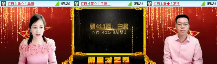 飞沙🎤V娱热点