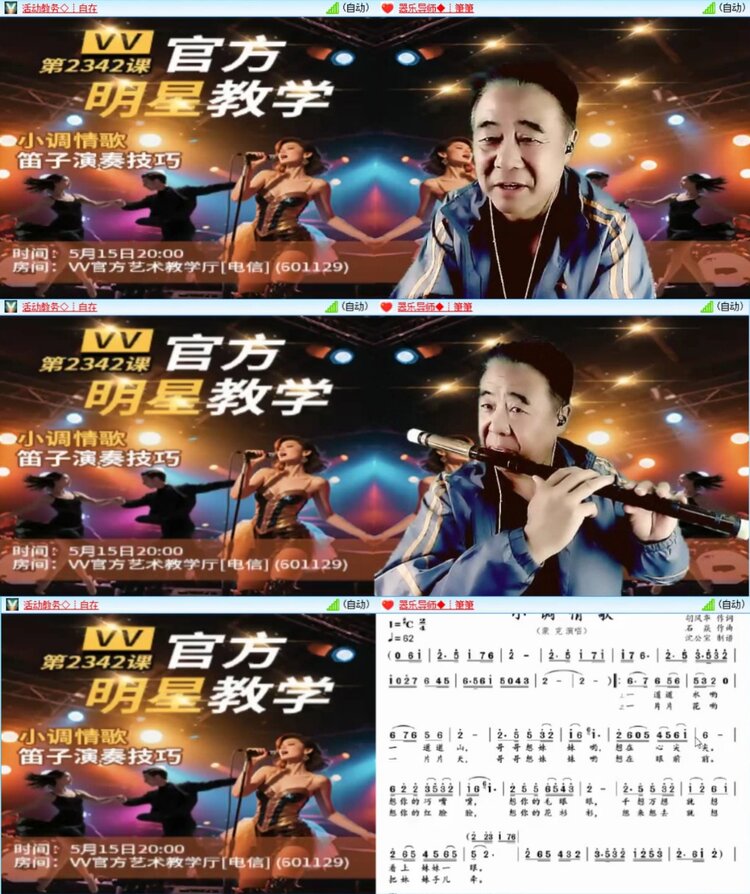 芯薇🎤V娱热点