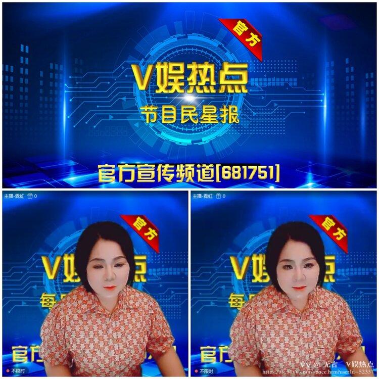 无言🎤V娱热点