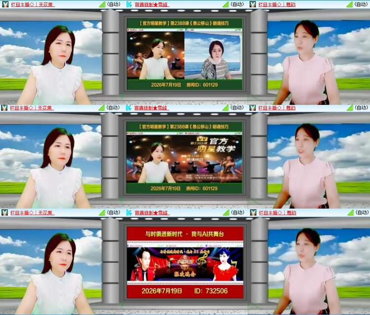 安然🎤V娱热点