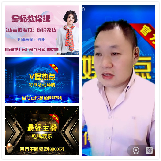 听云🎤V娱热点