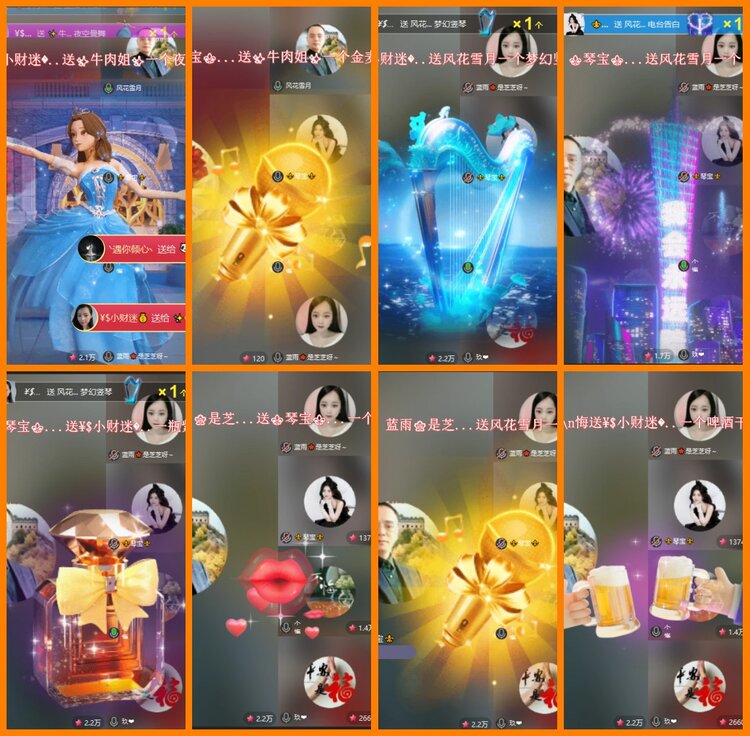 安然🎤V娱热点