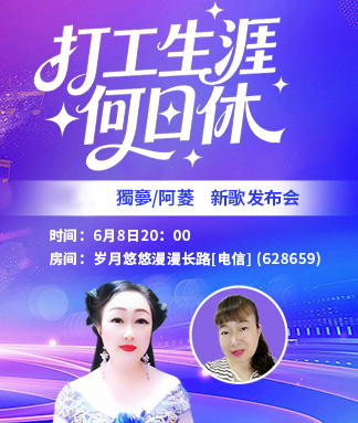 妍岚🎤V娱热点