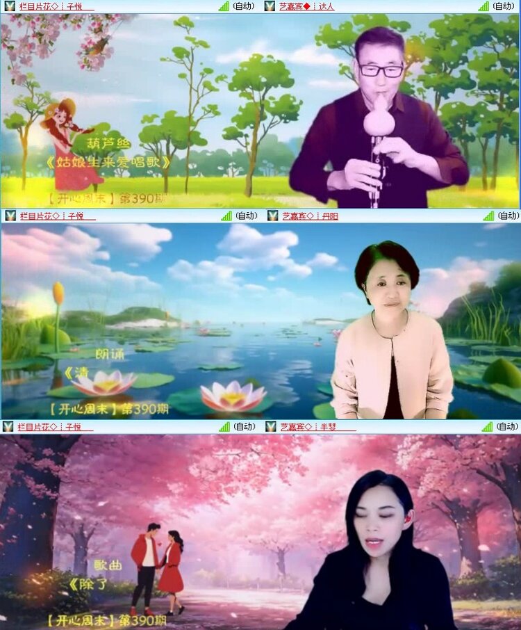 飞沙🎤V娱热点