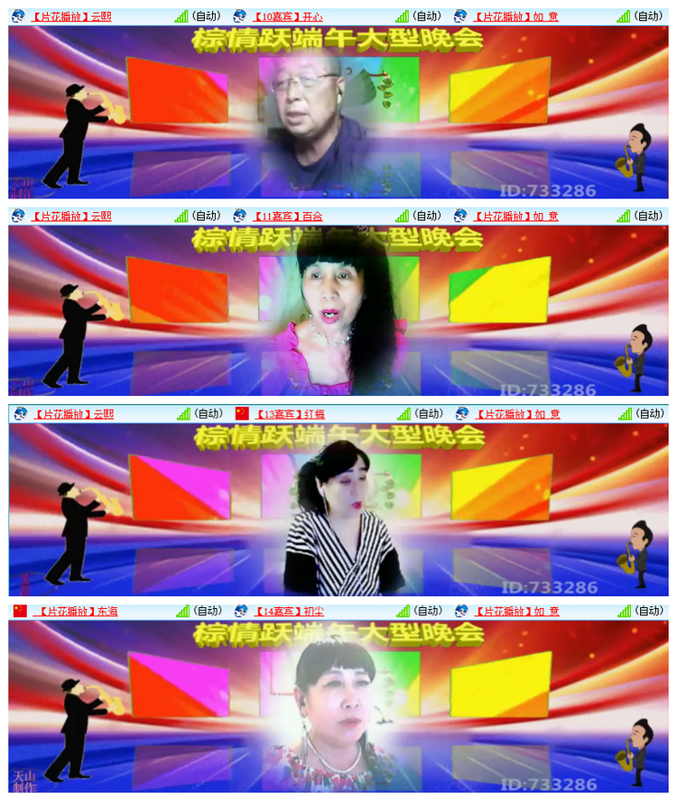 雪儿🎤V娱热点