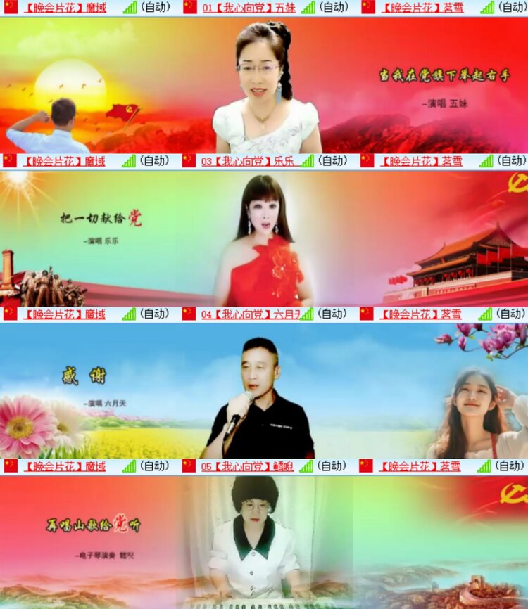 心玫🎤V娱热点