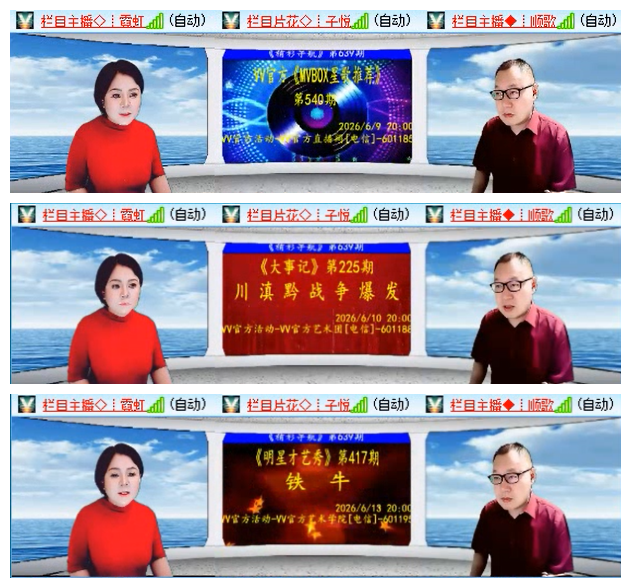 听云🎤V娱热点
