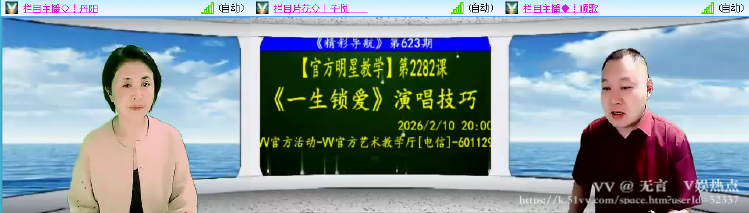 无言🎤V娱热点