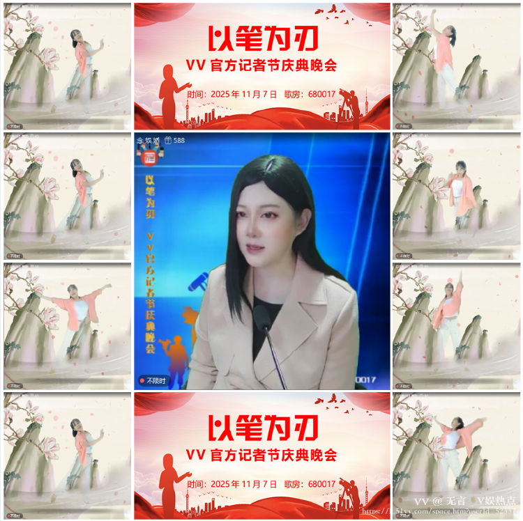 无言🎤V娱热点