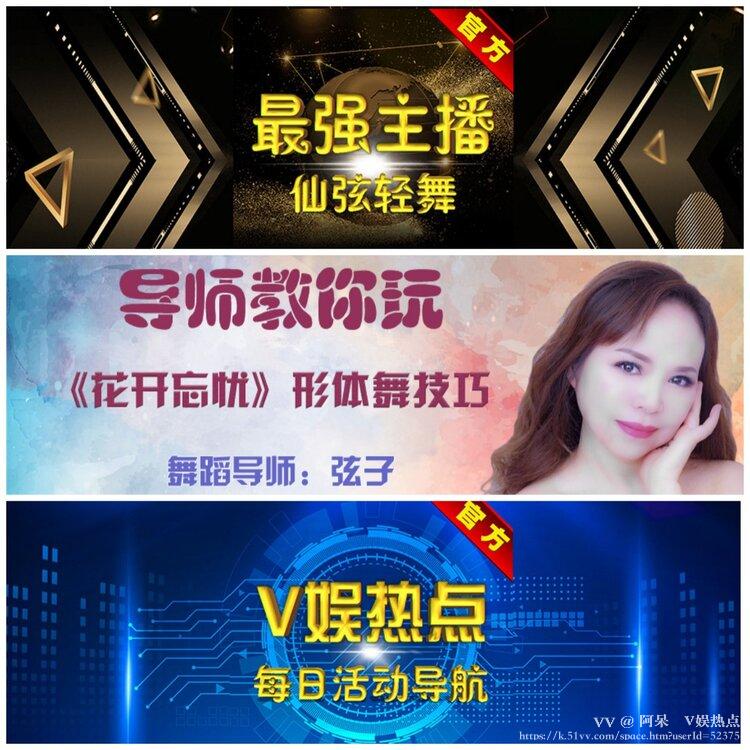 阿呆🎤V娱热点