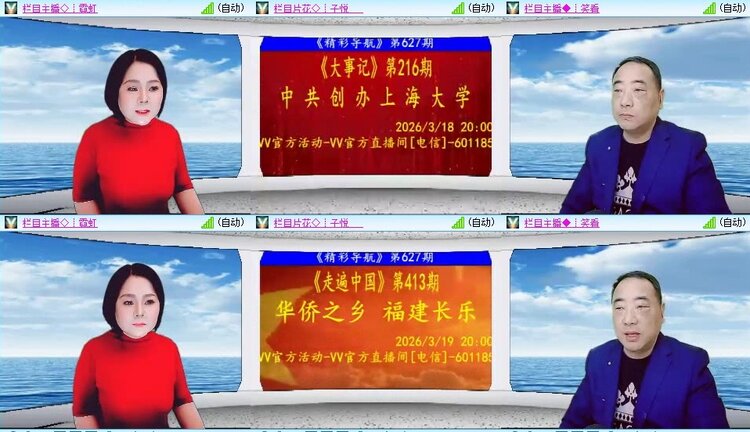 飞翔🎤V娱热点