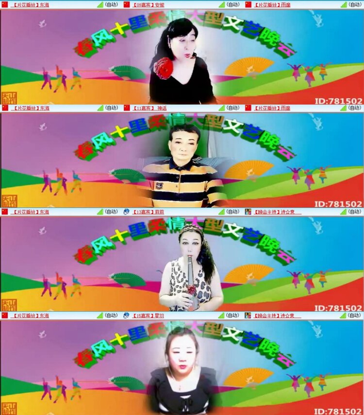 苏苏🎤V娱热点