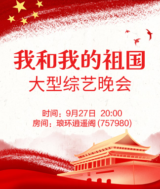 雁南飞🎤V娱热点‮‮🐦‭