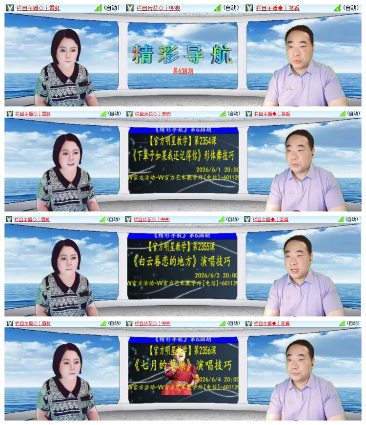 雪儿🎤V娱热点