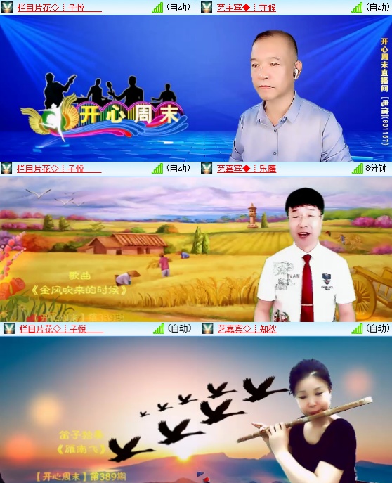 小六🎤V娱热点