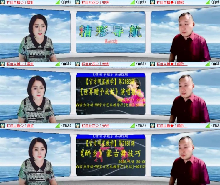 杜影🎤V娱热点