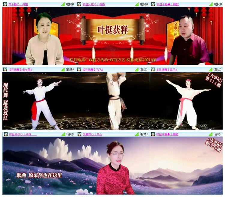 飘雪🎤V娱热点