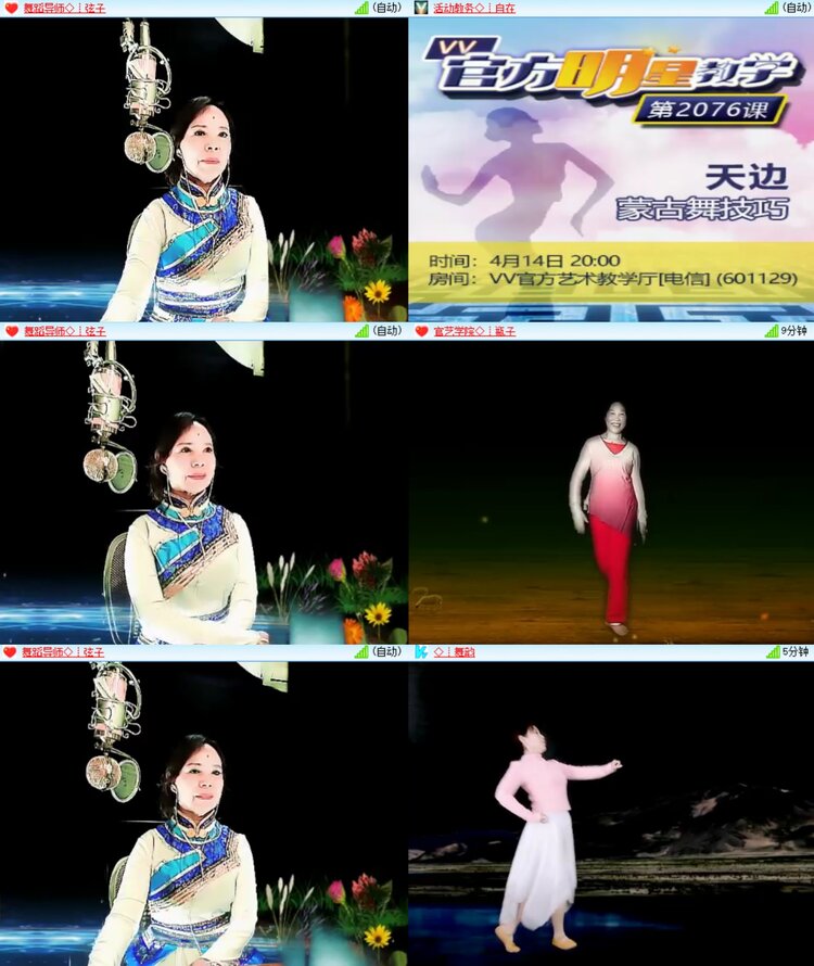 安然🎤V娱热点