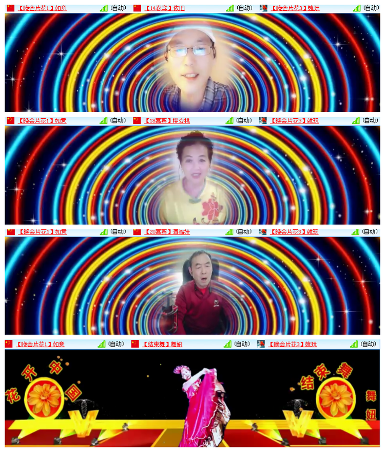 飘雪🎤V娱热点