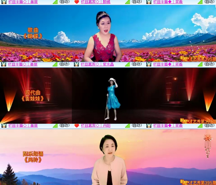 海燕🎤V娱热点