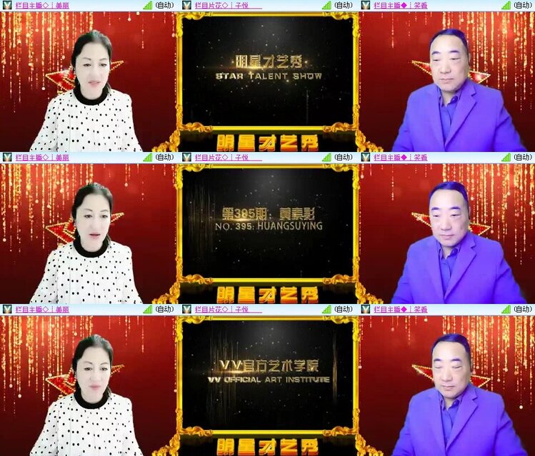 飞翔🎤V娱热点