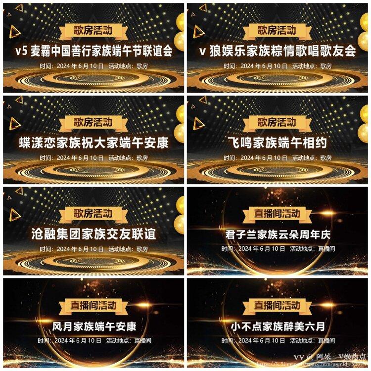 阿呆🎤V娱热点