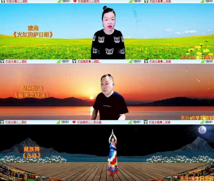 安然🎤V娱热点