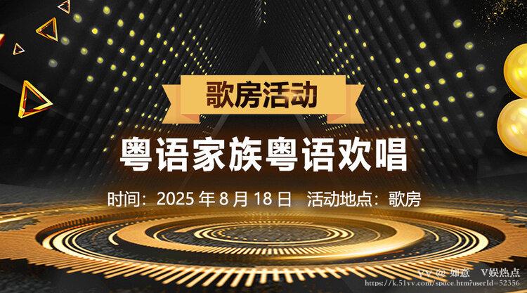 如意🎤V娱热点