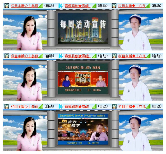 听云🎤V娱热点